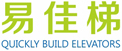 中國首家既有建筑加建電梯一站式服務平臺